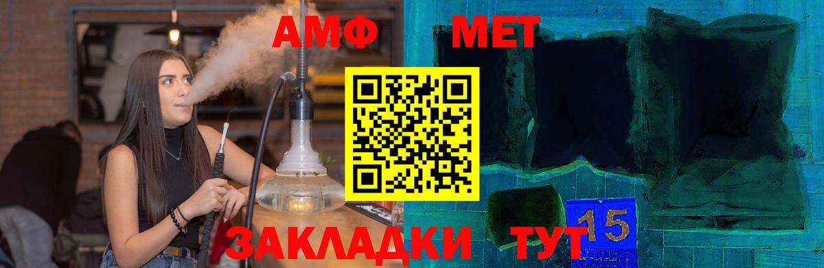 Амфетамин  Вход с VPN  Узловая  АМФ  АМФ Premium 
