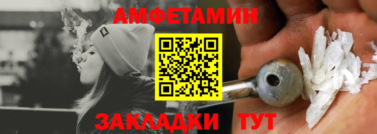 АМФЕТАМИН Premium Узловая