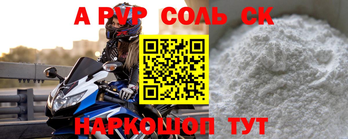наркошоп  Вход с VPN  Узловая  Альфа ПВП кристаллы  А ПВП Соль  A-PVP 