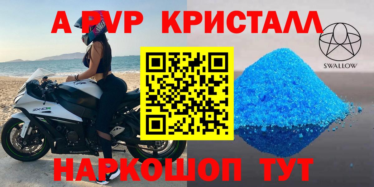 Alpha-PVP СК КРИС Узловая