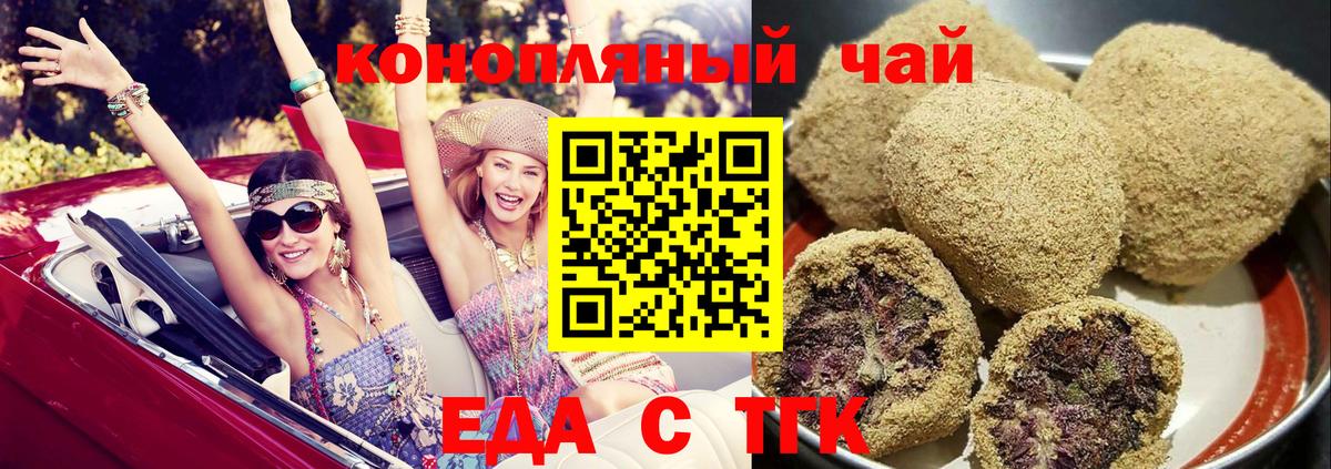Узловая  Cannafood конопля  Вход с VPN 