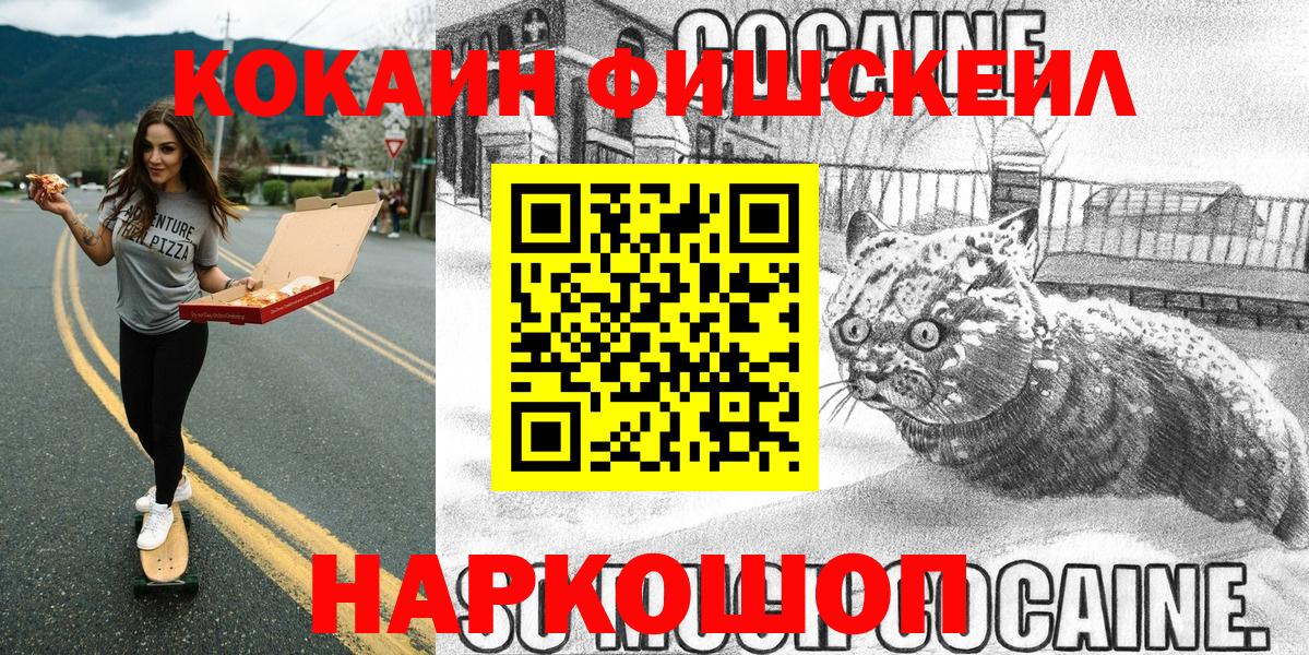 Узловая  Cocaine  ТГК  Вход с VPN  Канабис  Cocaine  Меф кристаллы  ГАШИШ 