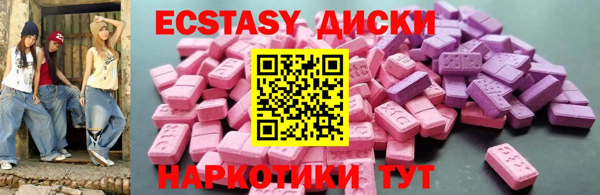 Экстази mix  Вход с VPN  Ecstasy бентли  Ecstasy  Узловая 