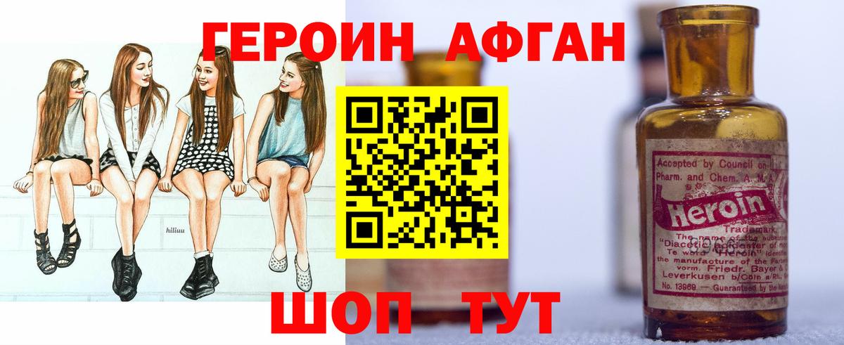 ГЕРОИН герыч Узловая