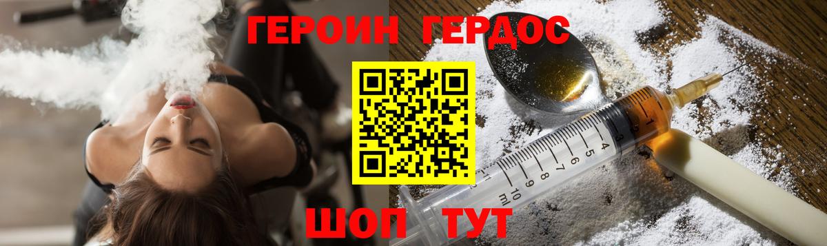 Узловая  ГЕРОИН афганец  Вход с VPN 