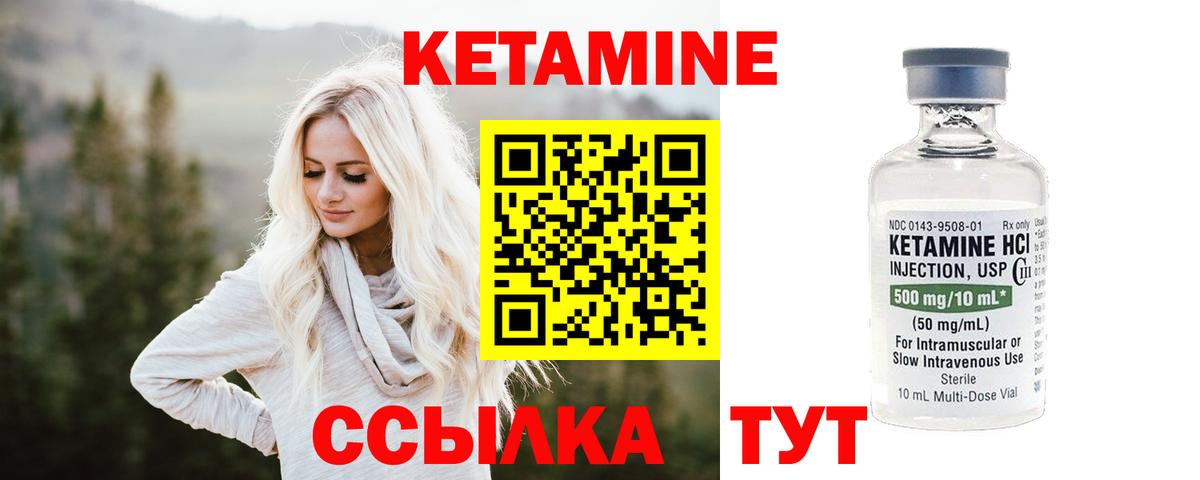 Узловая  КЕТАМИН ketamine  Вход с VPN 