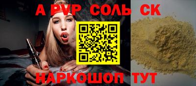 сатива Партизанск
