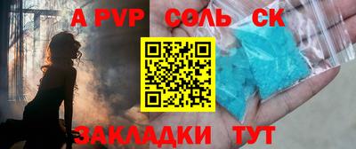 сатива Партизанск