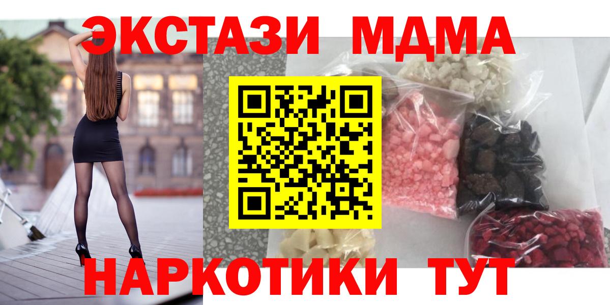 МДМА кристаллы Узловая