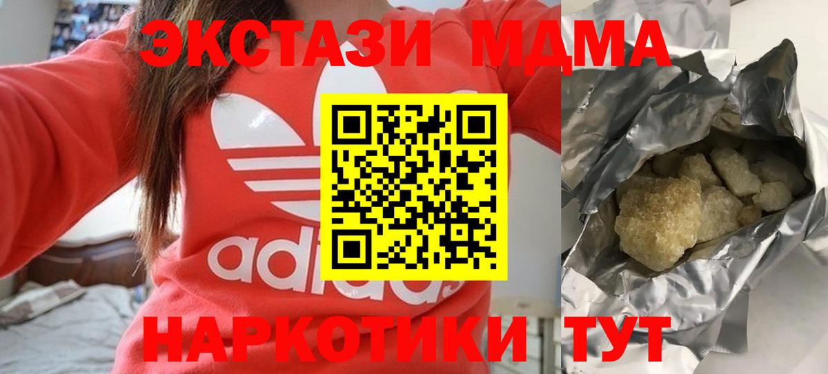 МДМА VHQ  Вход с VPN  MDMA молли  Узловая 