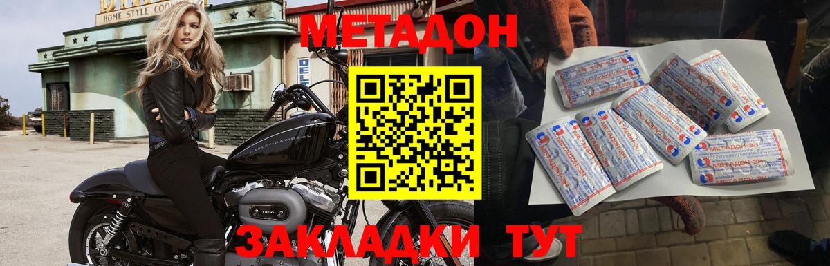Узловая  Метадон белоснежный  Вход с VPN  дарк нет как зайти  МЕТАДОН мёд 