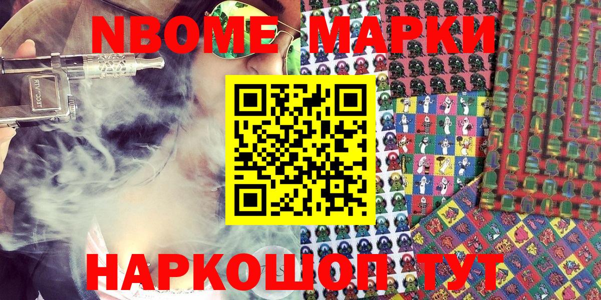 Наркотические марки 1,8мг Узловая