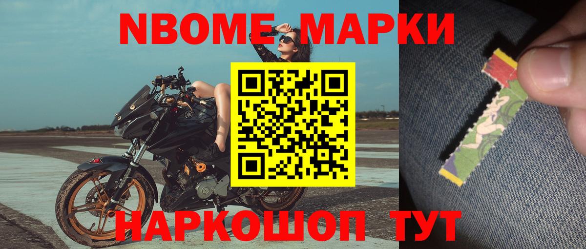 Узловая  Наркотические марки 1500мкг  Наркотические марки 1500мкг  Марки NBOMe  Вход с VPN 