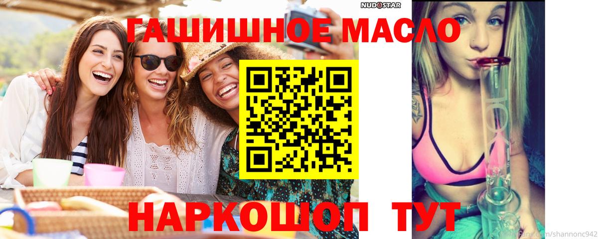 Узловая  ТГК вейп  Вход с VPN 